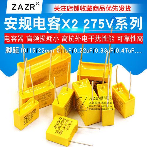 安规电容X2 275V 0.1uF 100nF 104K 0.22 0.47 uf 330nf10 224k - 图1