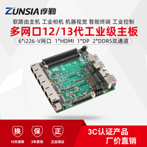 12 13 generation of new products 1260P1360P1255U1355U Multi-network Mini NUC Soft routing industrial control board