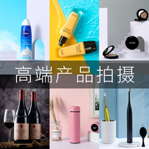 Taobao Products Shoot Static Photography Cosmetics Shoot White Bottom Picture Shoot Food Shoes E-commerce Products Pictures