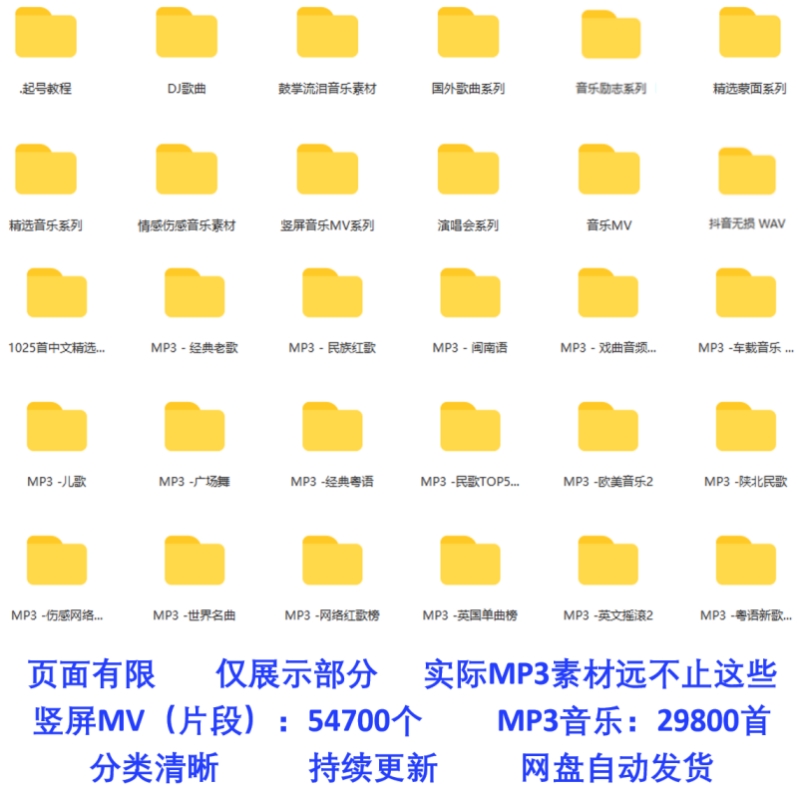 抖音mv音乐视频素材经典热门快手音乐歌曲伤感DJ高清无水印演唱会 - 图0