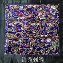 Guizhou Miao Embroidery Breaking Thread Embroidery Embroidered Embroidered Cloth National Wind Retro Portrait Hotel Decoration Home Dress Lock Side Cut Paper Embroidered Cloth