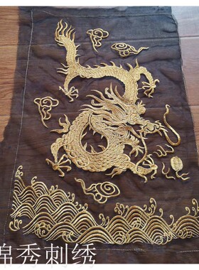 龙舞欧根纱服饰加工辅料刺绣