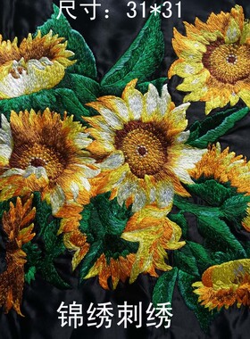 向日葵花瓶机绣绣花挂画包包抱枕
