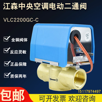 Jiangsen Electric Ertong Valve DN20 Water cooled central air conditioning solenoid valve VLC2200GC-C coil two-pass valve 6 points