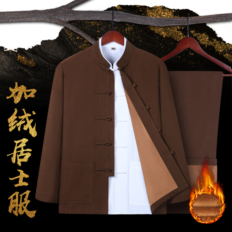 尚远冬季加绒居士服三件套中老年装 尚远唐装