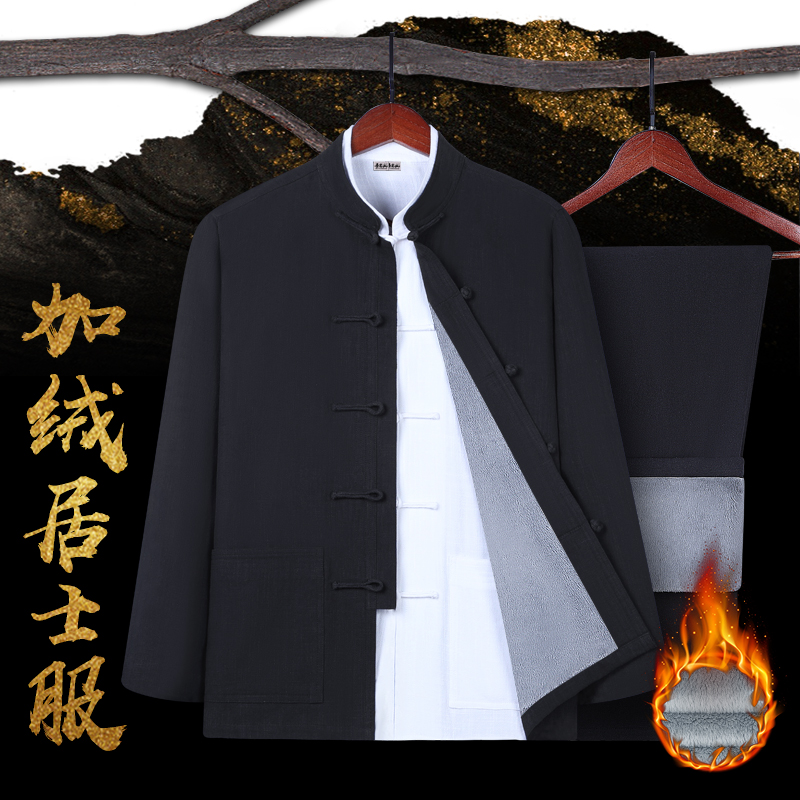 尚远冬季加绒居士服三件套中老年装 尚远唐装