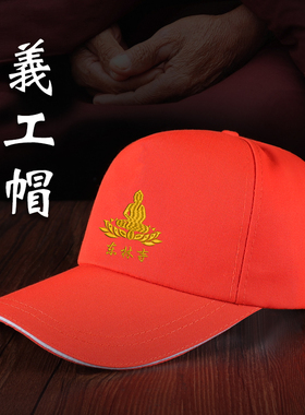 尚远活动帽义工帽鸭舌帽免费刺绣
