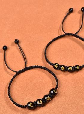 千瑟天然玛瑙金榜题名红绳手链