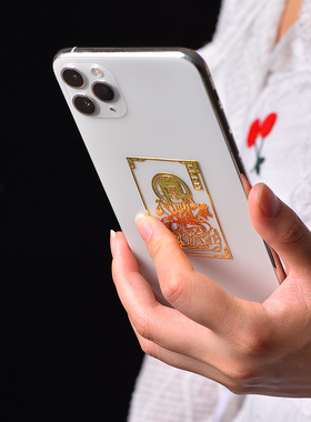 十二生肖守护神手机贴纸