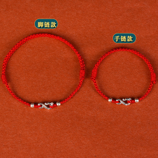 2026新款潮马年本命年红绳脚链龙形脚环999纯银饰生肖龙脚绳手链