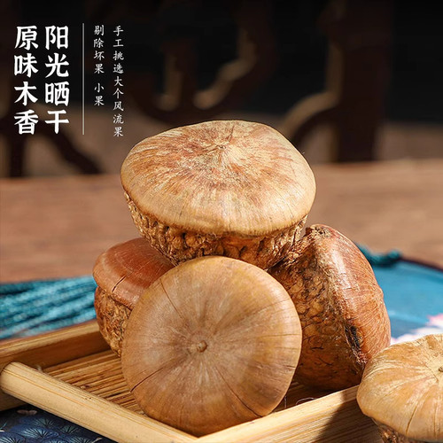 中药材正品新货广西风流果500g克 野生龟头子天竺粒中草药泡酒料 - 图2