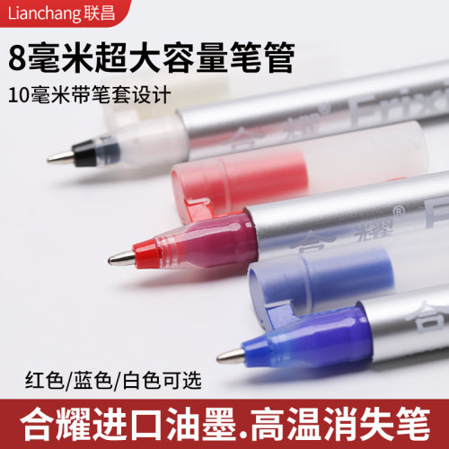 XSB-60进口环保高温消失笔巨无霸超大容量三色可选服装皮革专用 - 图0