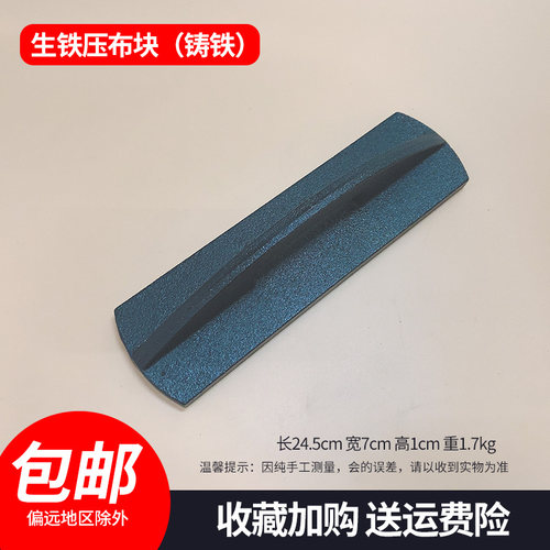CWT22铸铁压布铁不锈钢裁床固定压布铁 生铁压布板裁剪台压块压铁 - 图3