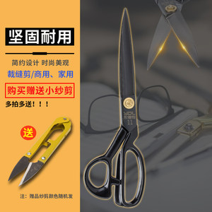 黑头 永德利 10寸12寸服装裁布裁剪切布家用大剪刀专用裁缝剪促销