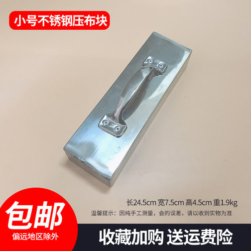 CWT22铸铁压布铁不锈钢裁床固定压布铁 生铁压布板裁剪台压块压铁 - 图1