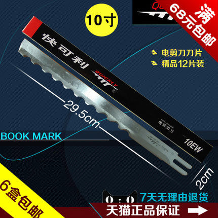 KKCE WQ 快可利8寸10 电剪 裁切布机 波浪刀 月牙片 缝纫机 新品 - 图0