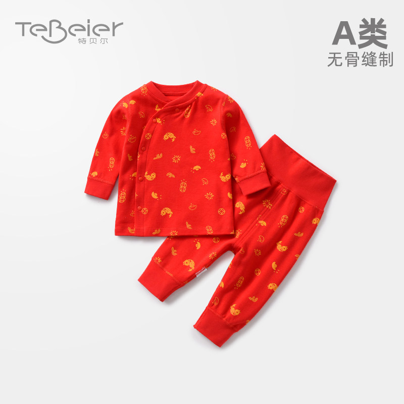 婴儿内衣套装春秋纯棉新年服护肚 特贝尔内衣套装