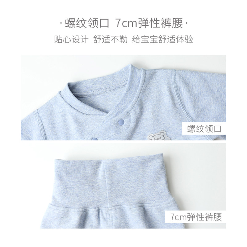 舒绒棉婴儿内衣套装春秋无骨睡衣 特贝尔内衣套装