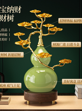 新中式葫芦摆件招财镇宅博古架