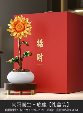 轻奢珐琅彩向日葵桌面摆件