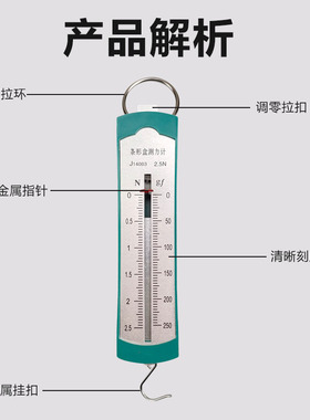 学生弹簧测力计条形5n10n金属