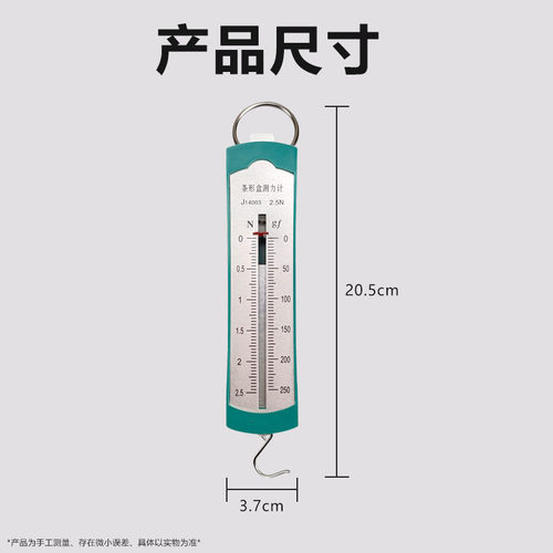 弹簧测力计学生用1N2.5N5N10N绿色牛顿计弹簧秤初中学物理力学实验器材金属钩码50g教具条形盒测力计-图2