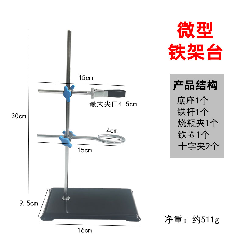 大号铁架台实验室高40/60/100cm厘米1米多功能加厚国标全套不锈钢方座支架化学十字夹子滴定夹蝴蝶夹铁圈 - 图0