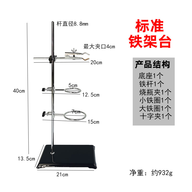 大号铁架台实验室高40/60/100cm厘米1米多功能加厚国标全套不锈钢方座支架化学十字夹子滴定夹蝴蝶夹铁圈 - 图1