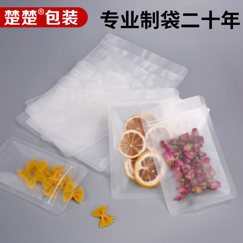 磨砂平底自封袋饼干烘培食品包装袋透明茶叶食品密封分装塑料袋子,淘宝优惠券,粉丝福利购,淘宝优惠卷
