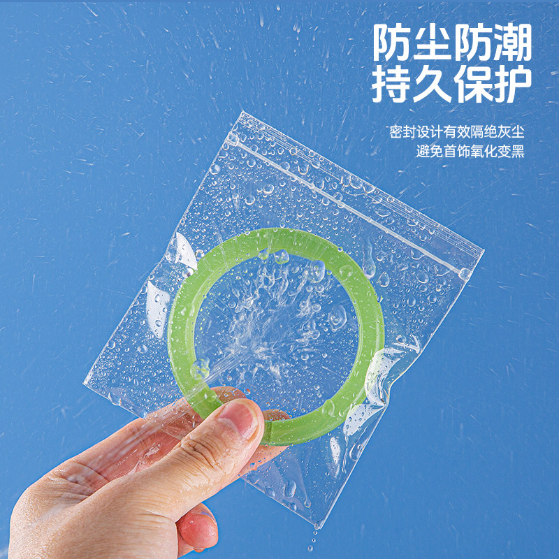 高透明PP密封珠宝首饰袋包装戒指珠宝袋手串防氧化袋塑料自封袋子,淘宝优惠券,粉丝福利购,淘宝优惠卷