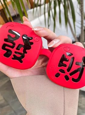 2026新年春节拜年发财眼镜翻盖太阳墨镜拍照搞怪氛围年会表演道具