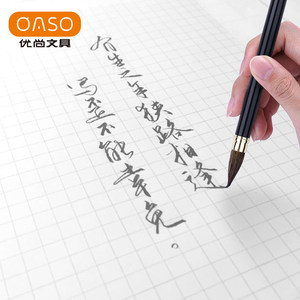 oaso优尚官方旗舰店初学者练习书法毛笔套装初学学生用小楷中楷毛笔成人国画文房四宝兼毫抄经笔套装