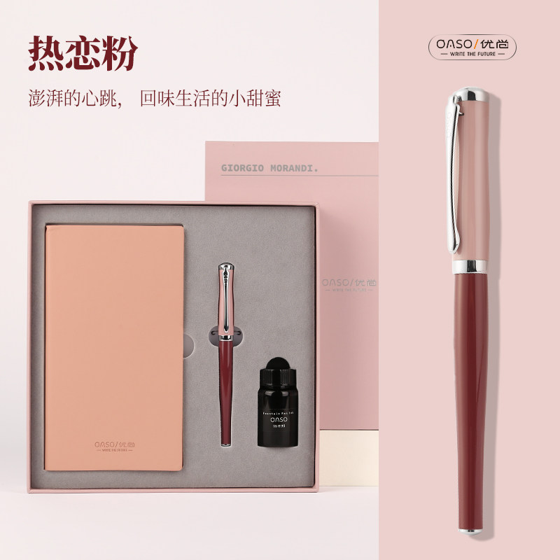 oaso优尚钢笔女士高档精致伴手礼盒套装教师节礼物送礼女生款小仙女学生专用练字笔刻字送领导签字笔开学季