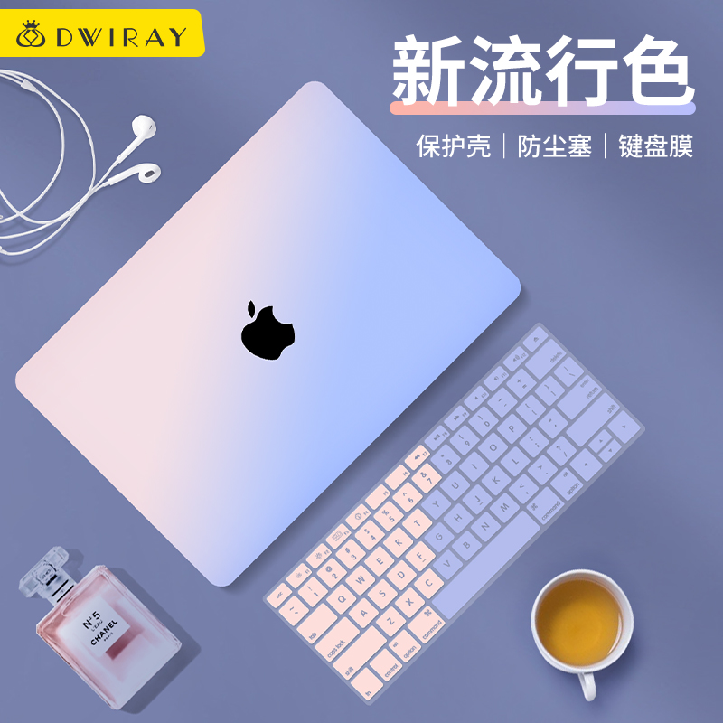 渐变色适用于苹果电脑保护套macbookpro16寸Macbook笔记本保护壳2025新款Pro14英寸M4磨砂air13.6可贴膜外壳 - 图3