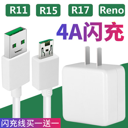 适用OPPO充电器R9S R11Splus R15 R17A9手机闪充头数据线快充原装-图1