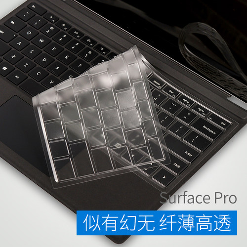 适用微软9平板New Surface PRO 10笔记本Book Laptop2电脑G0 3键盘膜Pro 7/7+ Studio新5保护贴8新6防尘罩4 - 图0