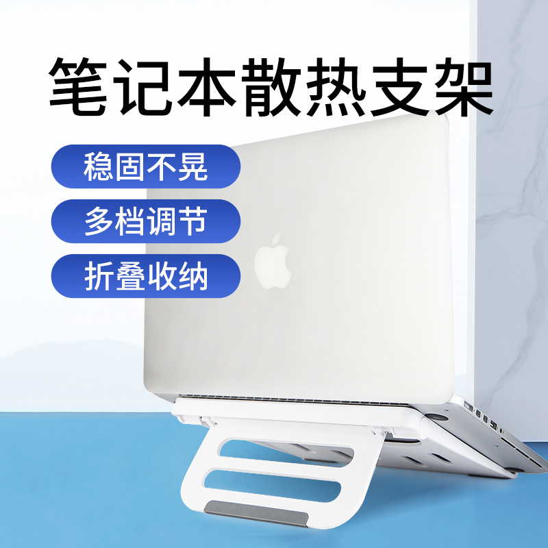 笔记本电脑支架悬空可升降调节手提可折叠便携式桌面立式办公平板支撑托架散热器