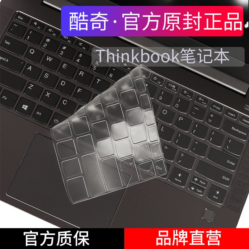 适用Thinkbook联想15s笔记本AI键盘14/ 13S/X保护16+/P寸贴膜14S YOGA防尘罩15P电脑G2/ITL/14+/K3/17 Plus-图0