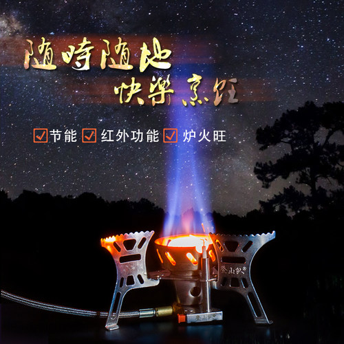 3头猛火炉三芯 登山队防风户外炉具便携卡式煤气灶炊野餐露营套装 - 图1