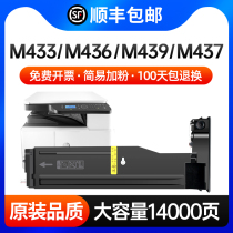 Applicable HP m437n powder box m433a m436n dn m436nda dn printer cartridges cf257a selenium drum cf256a m43