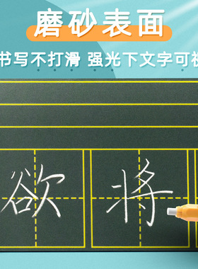 粉笔磁力四线黑板性英语书