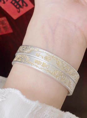 纯银唐草纹描金平安喜乐足银手镯