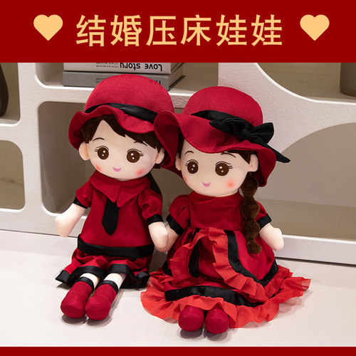 新婚情侣压床娃娃一对结婚新款高档中式礼物婚房床上布置婚庆喜娃 - 图1