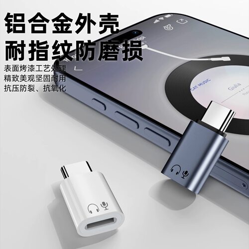 适用苹果16有线耳机lightning转typec转接头旧苹果耳机转iphone15pro笔记本mac华为手机平板ipad音频线闪电17 - 图3