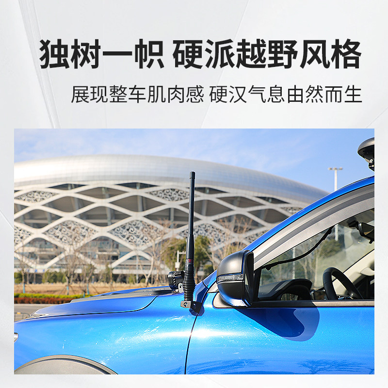适用于19-26款商用乘用越野炮专用装饰天线旗杆车头A柱限高杆,淘宝优惠券,粉丝福利购,淘宝优惠卷