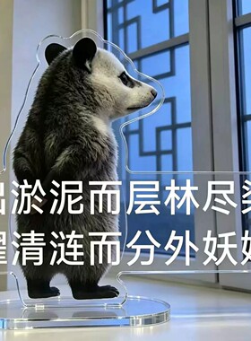 可爱卡通负鼠亚克力桌面摆件