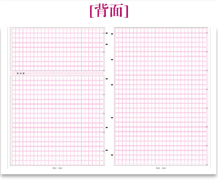 2000张!省考申论答题卡2020省考申论答题纸答题卡方格纸A3格子纸公务员考试标准用纸练习 A3正反/120克特硬双胶纸20张以上送笔_虎窝淘