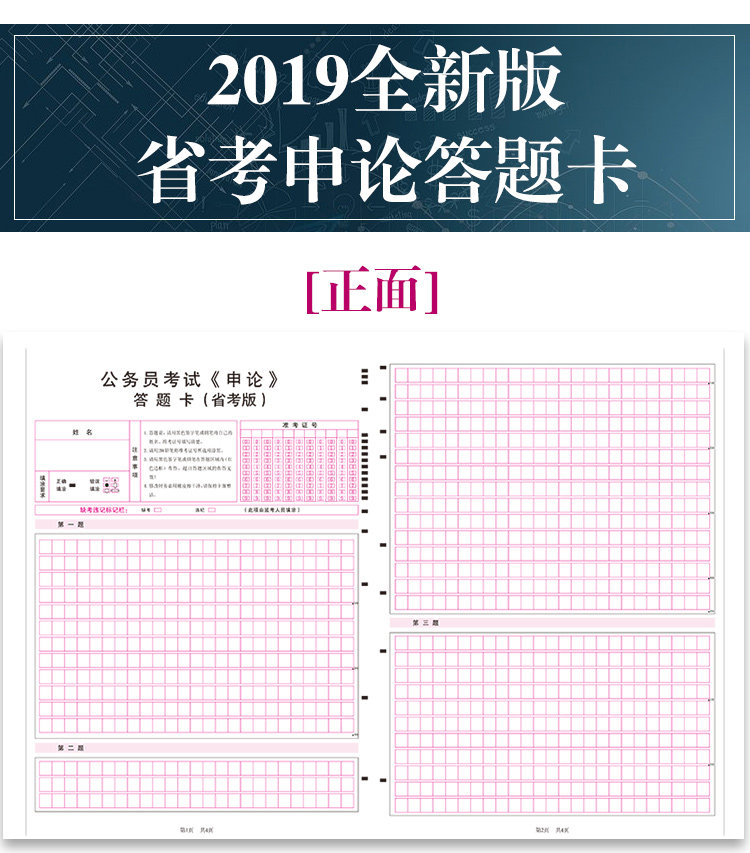 2000张!省考申论答题卡2020省考申论答题纸答题卡方格纸A3格子纸公务员考试标准用纸练习 A3正反/120克特硬双胶纸20张以上送笔_虎窝淘