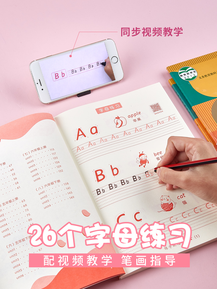 3-6年级衡水体英文字帖三3年级英语同步练字帖本四4年级五5年级六6年级上册下册钢笔硬笔书法字母练习小学生描红本人教版-图1