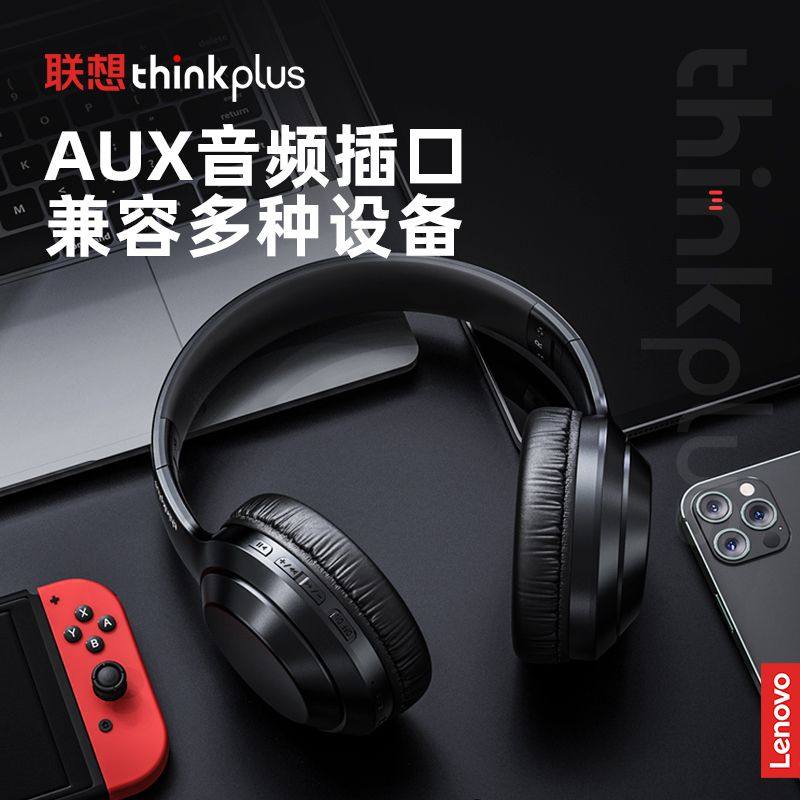 Lenovo/联想 TH10蓝牙耳机头戴式新款游戏吃鸡专用电竞耳麦超长续